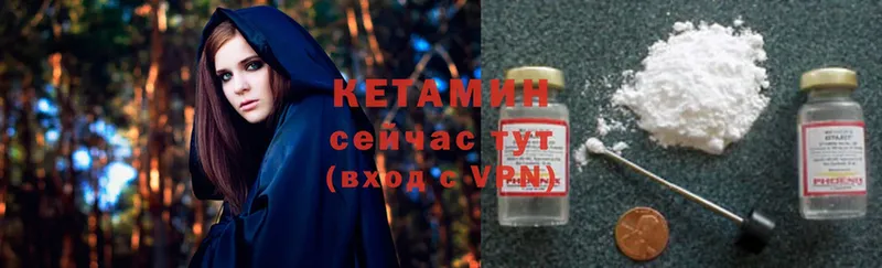 Кетамин ketamine Богородск