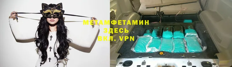 МЕТАМФЕТАМИН кристалл  Богородск 